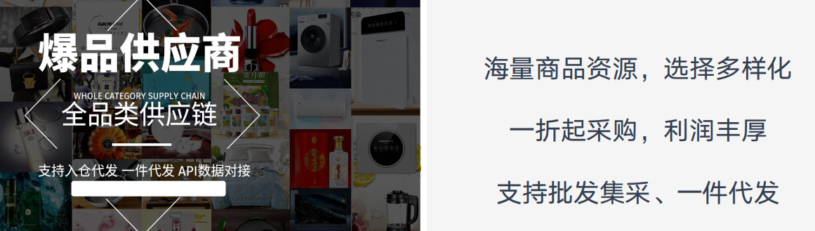 專供電商的解決方案貨盤表--中國e直播帶貨供應鏈機構(gòu)為商家提供