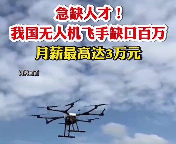 無人駕駛航空器為什么必須考取CAAC執(zhí)照？